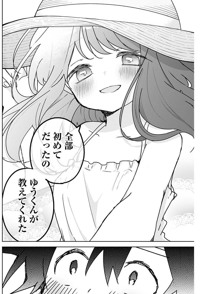 Osananananajimi Chapter 32 10ページ
