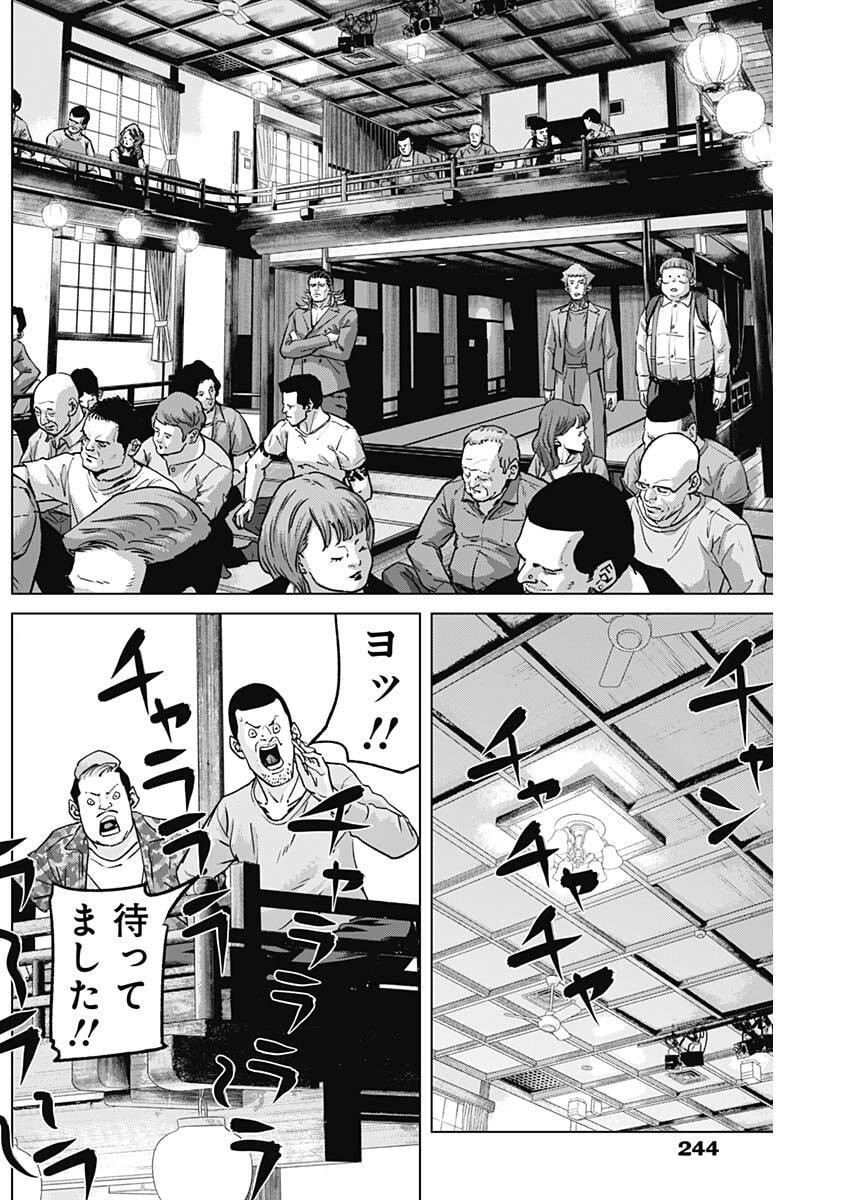 Illios Chapter 142 11ページ