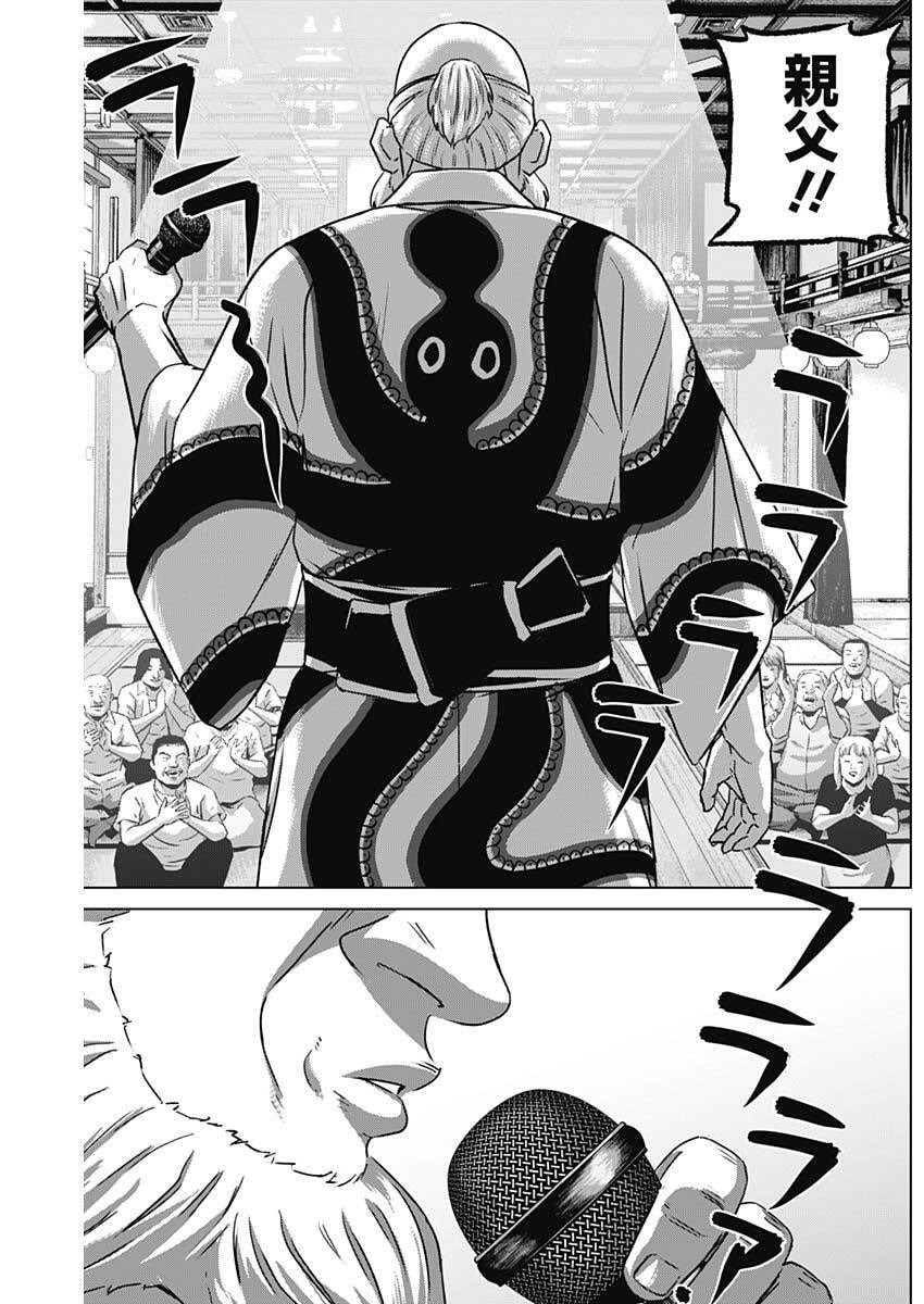 Illios Chapter 142 12ページ