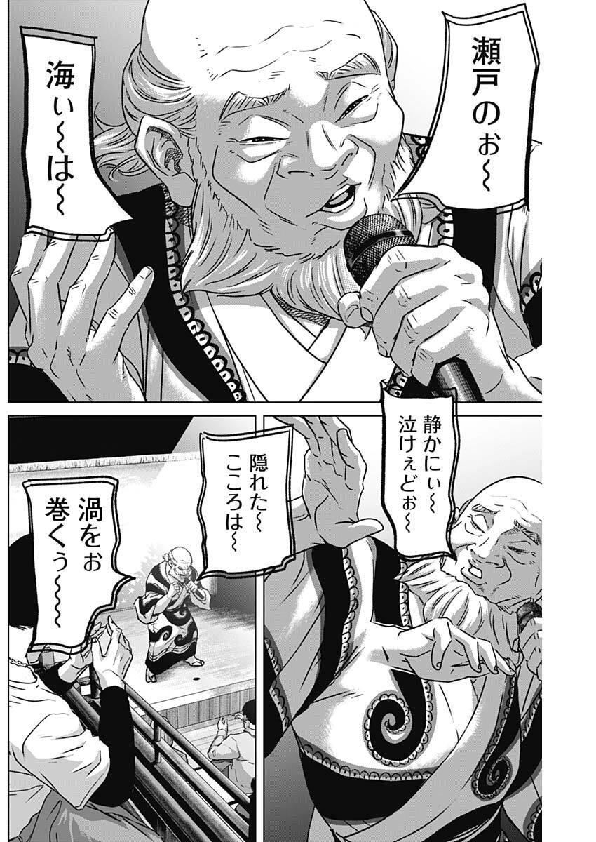 Illios Chapter 142 13ページ