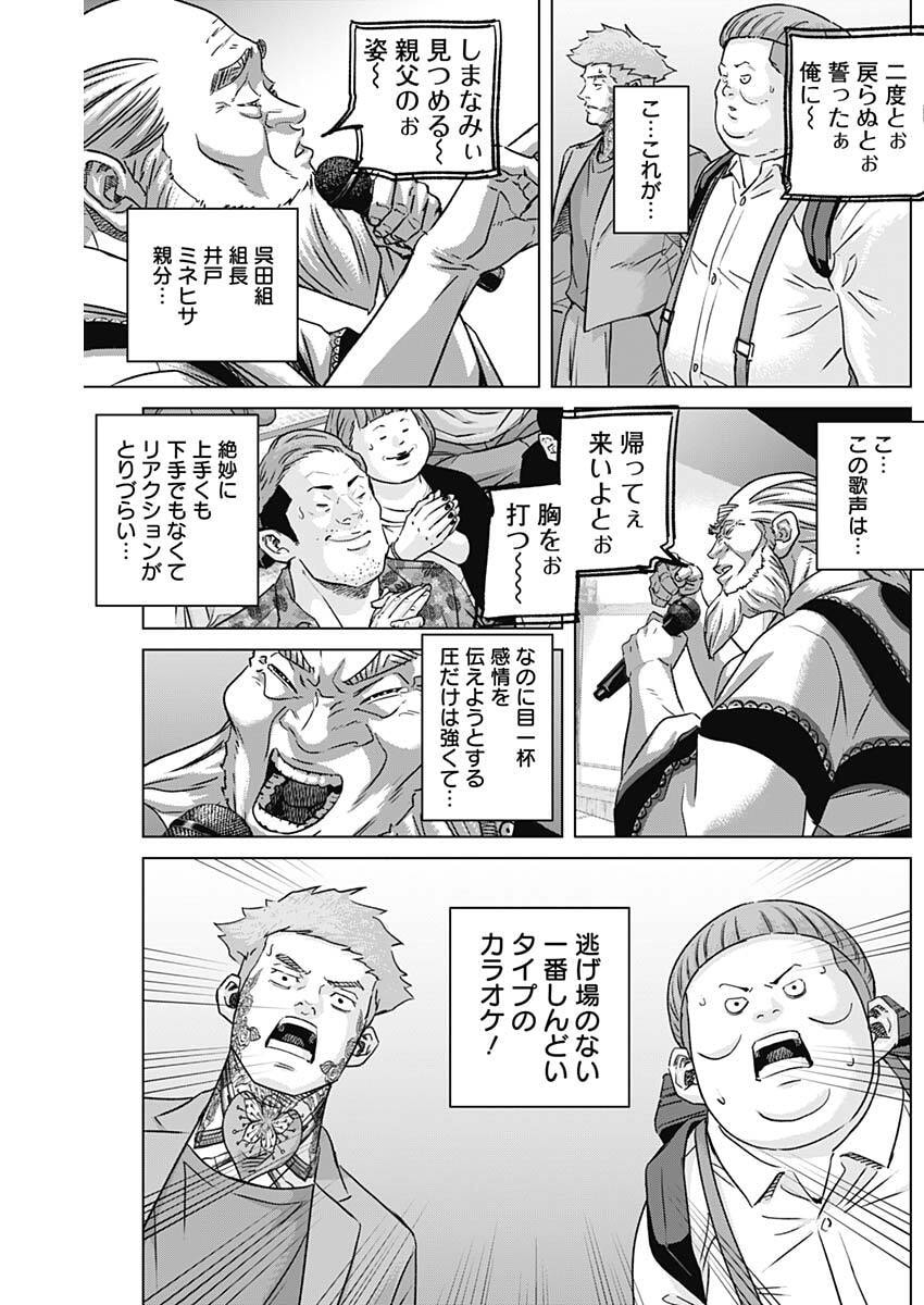 Illios Chapter 142 14ページ