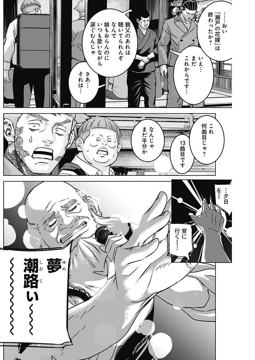 Illios Chapter 142 15ページ