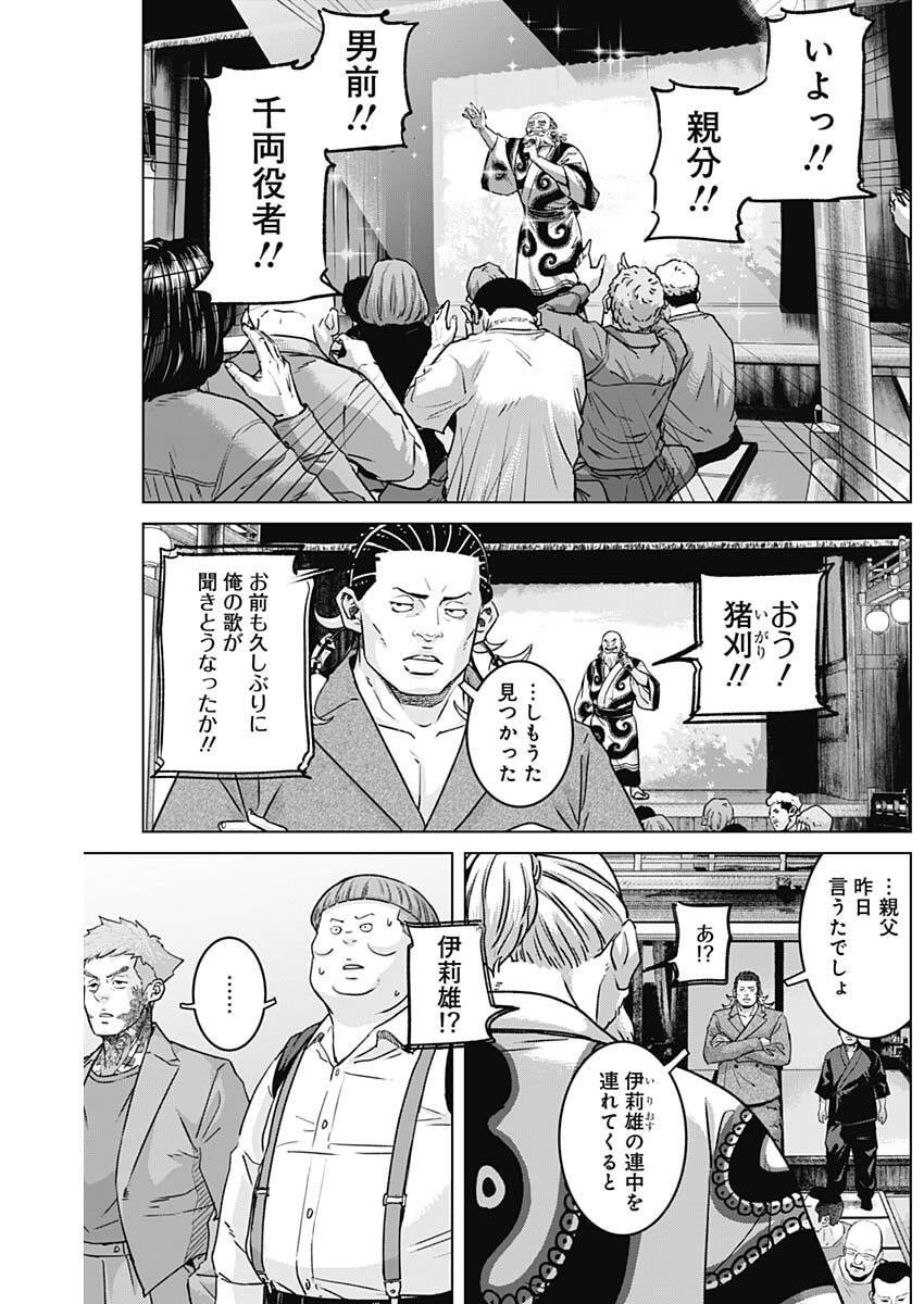 Illios Chapter 142 16ページ