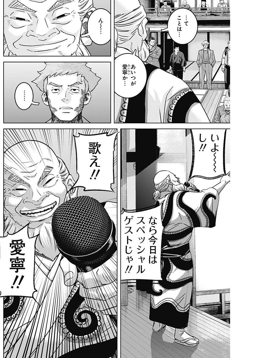 Illios Chapter 142 17ページ