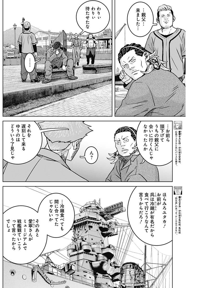 Illios Chapter 142 3ページ