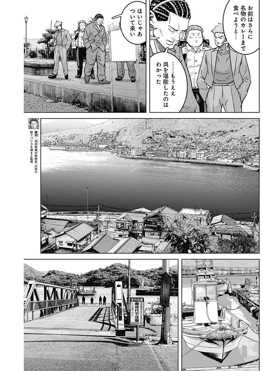 Illios Chapter 142 4ページ