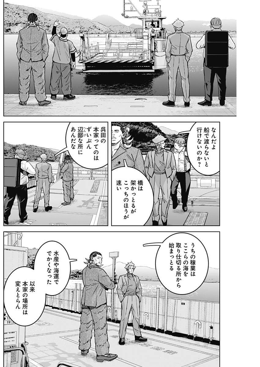 Illios Chapter 142 5ページ