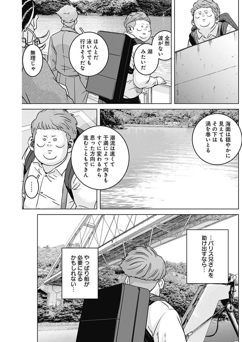 Illios Chapter 142 6ページ
