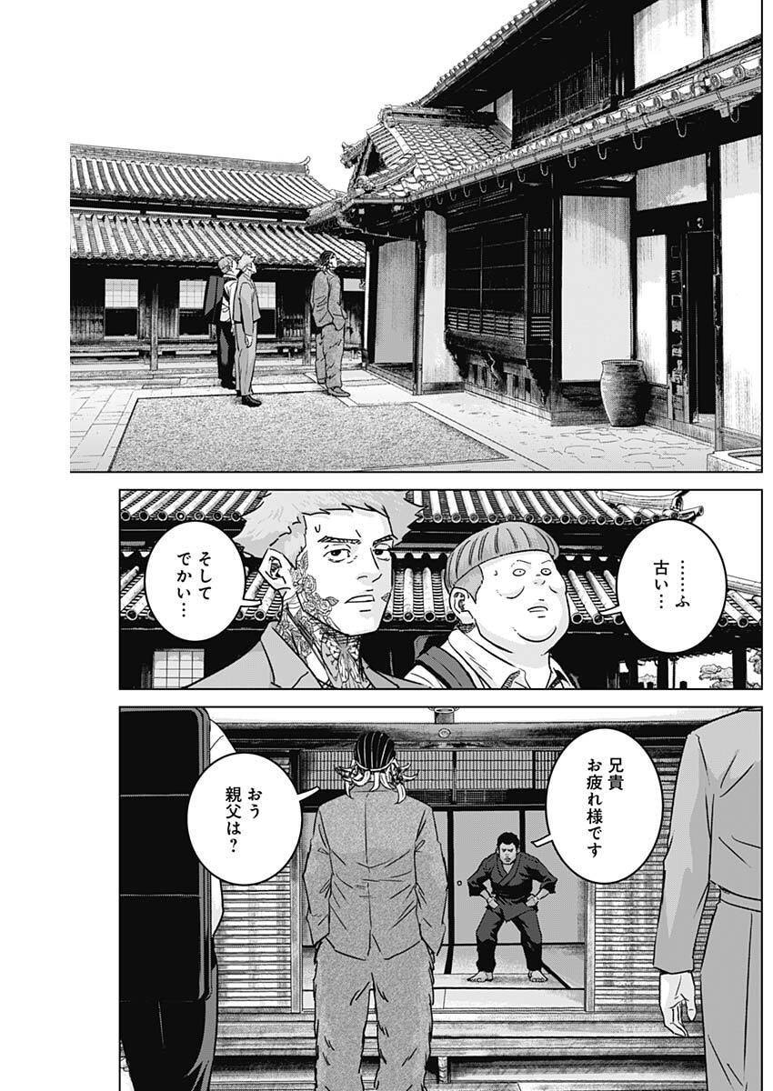Illios Chapter 142 8ページ