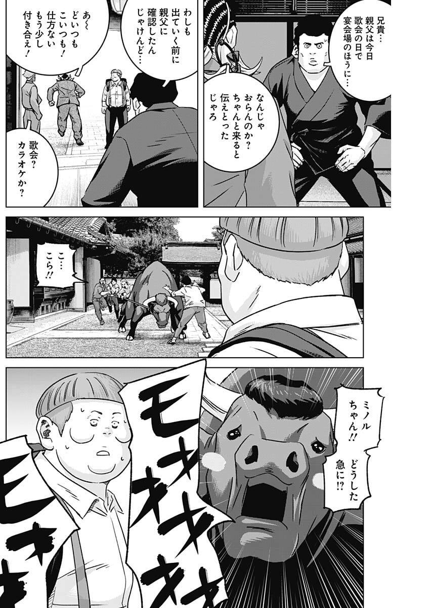Illios Chapter 142 9ページ