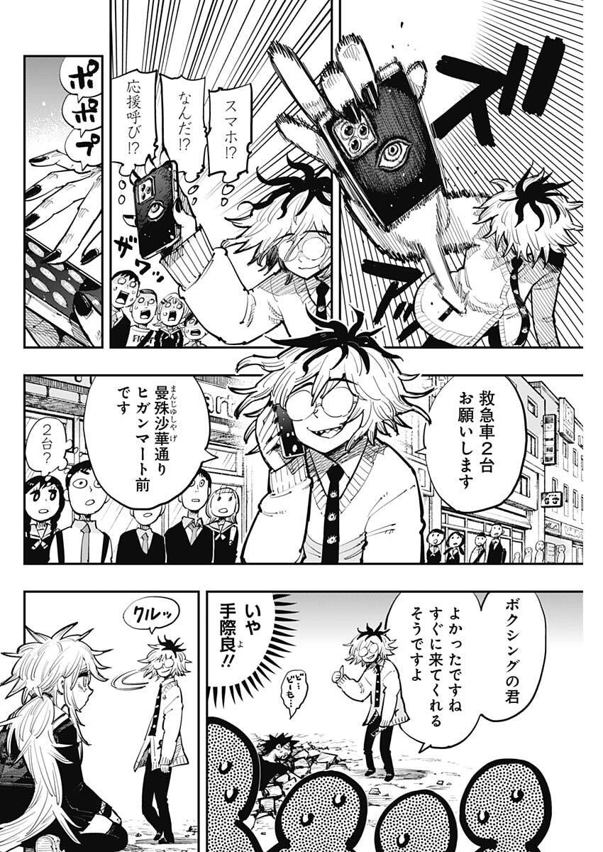 Salamander (NAKAYAMA Atsushi) Chapter 2 2ページ
