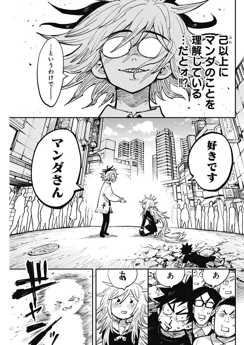 Salamander (NAKAYAMA Atsushi) Chapter 2 13ページ