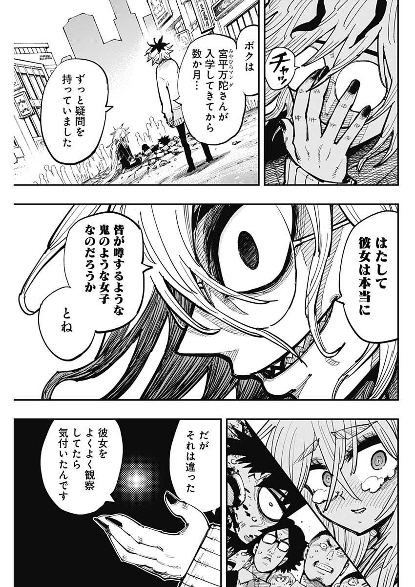 Salamander (NAKAYAMA Atsushi) Chapter 2 3ページ
