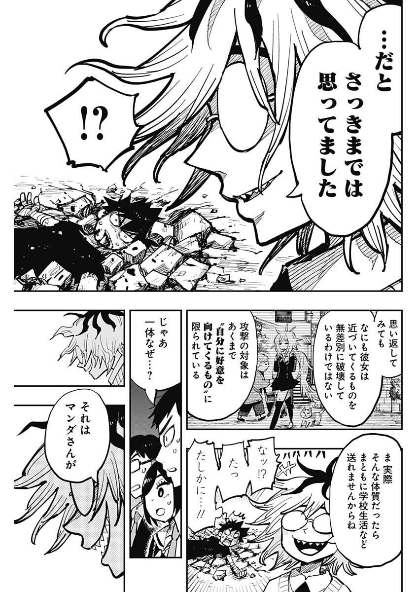 Salamander (NAKAYAMA Atsushi) Chapter 2 5ページ