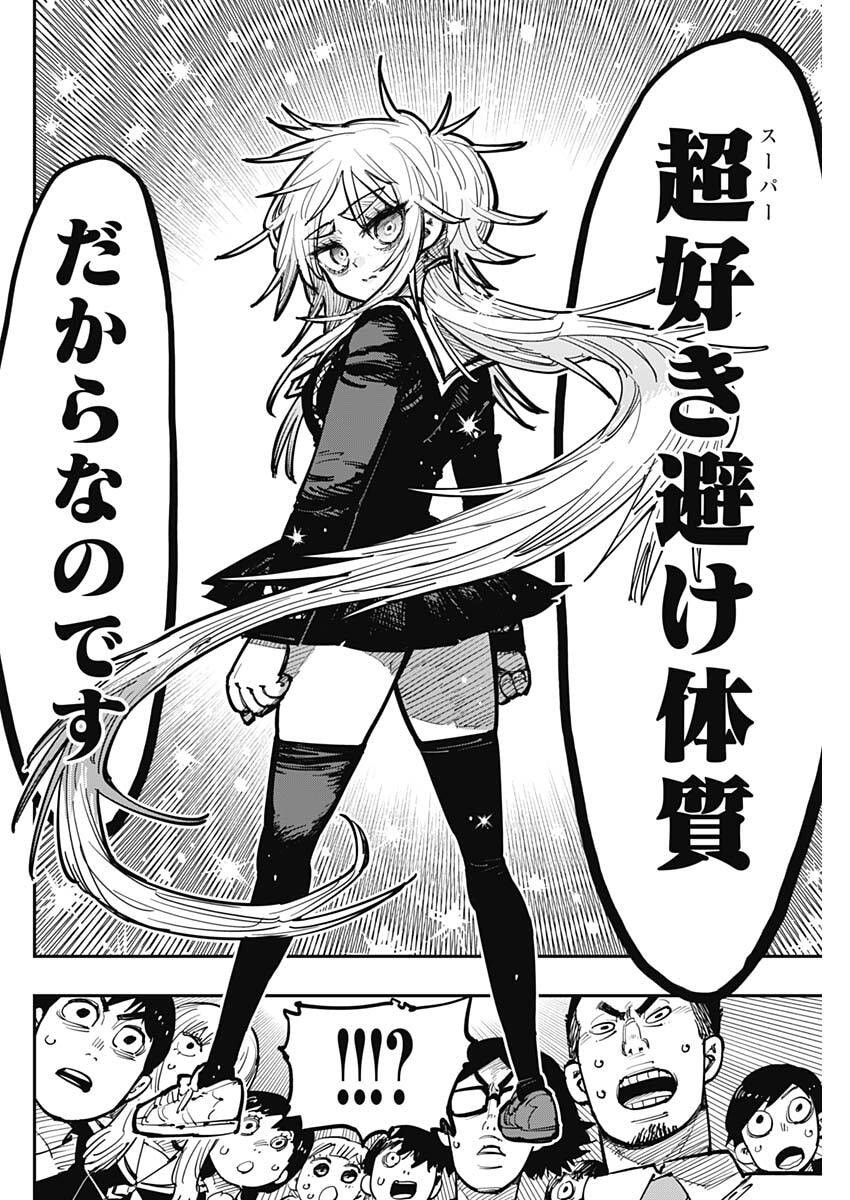 Salamander (NAKAYAMA Atsushi) Chapter 2 6ページ