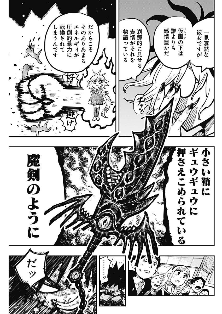 Salamander (NAKAYAMA Atsushi) Chapter 2 9ページ
