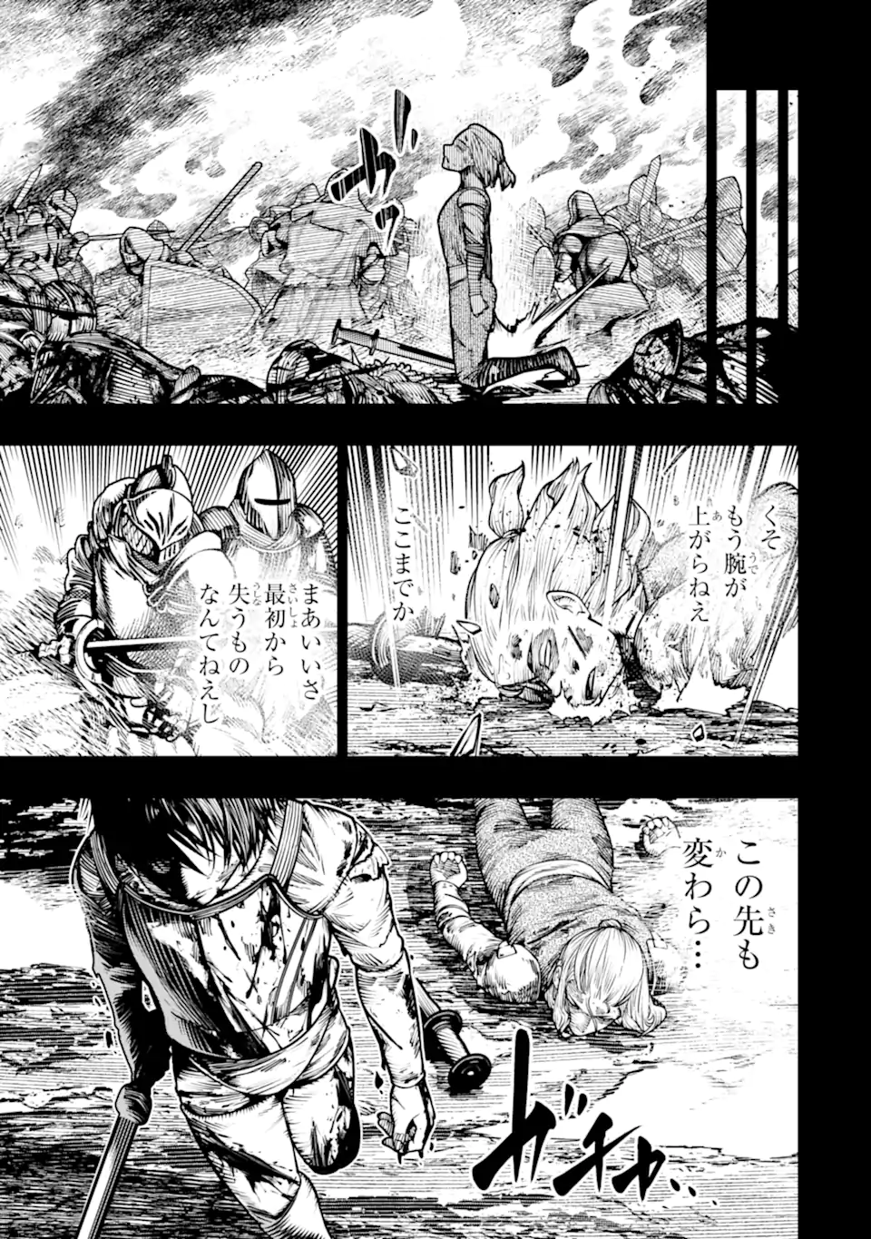 Chi wo Hau Boukoku no Oujo Chapter 31.2 10ページ