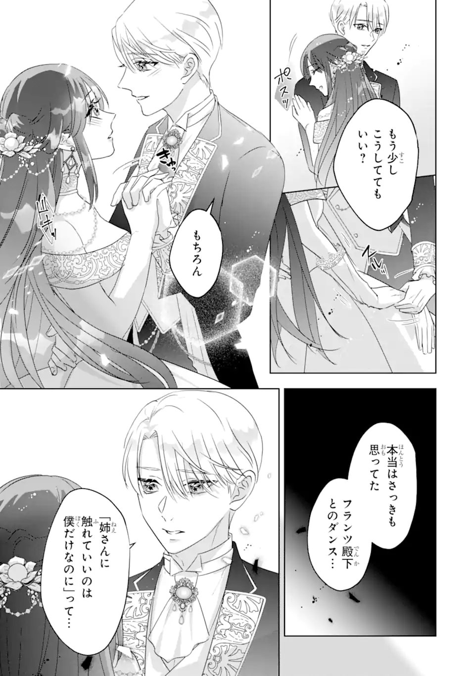 Yandere-ka wo Kaihi Shita Hazu no Tenshi na Gitei wa Kitai wo Uragiranai Chapter 4.3 8ページ
