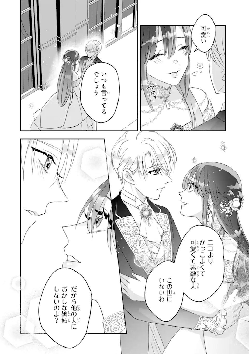 Yandere-ka wo Kaihi Shita Hazu no Tenshi na Gitei wa Kitai wo Uragiranai Chapter 4.3 9ページ