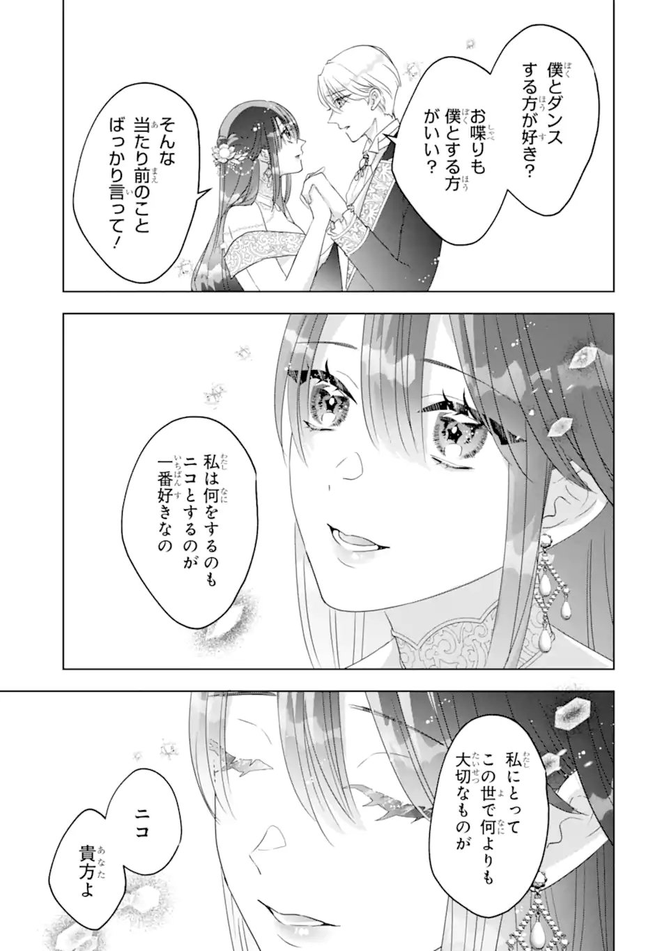 Yandere-ka wo Kaihi Shita Hazu no Tenshi na Gitei wa Kitai wo Uragiranai Chapter 4.3 10ページ