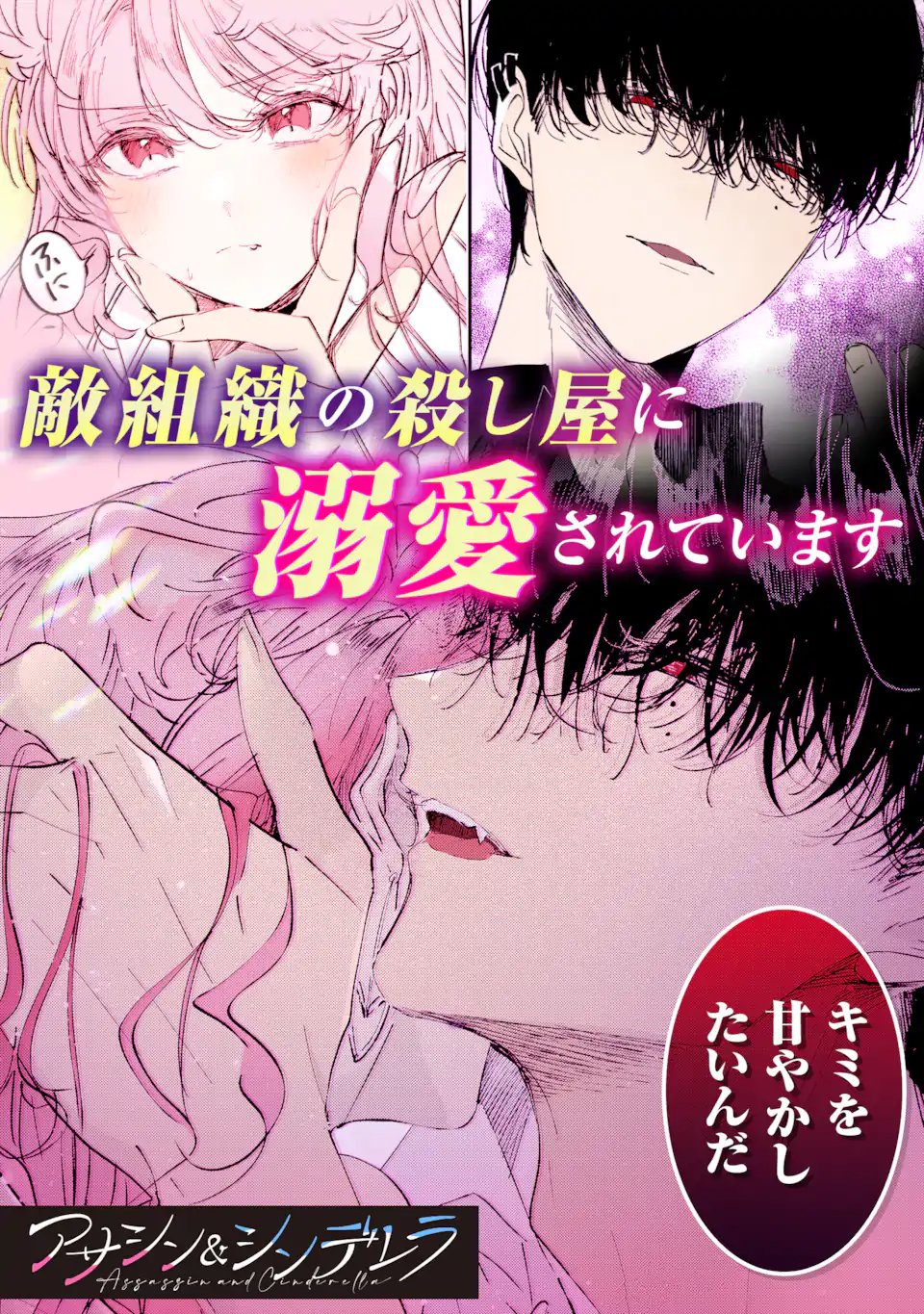 Yandere-ka wo Kaihi Shita Hazu no Tenshi na Gitei wa Kitai wo Uragiranai Chapter 4.4 11ページ