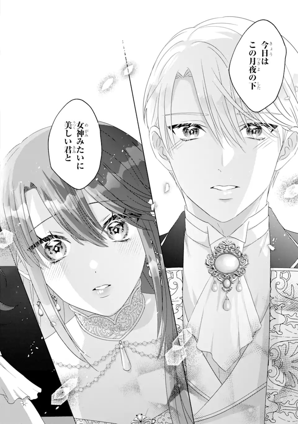 Yandere-ka wo Kaihi Shita Hazu no Tenshi na Gitei wa Kitai wo Uragiranai Chapter 4.4 3ページ