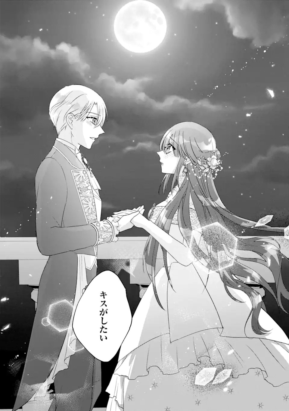 Yandere-ka wo Kaihi Shita Hazu no Tenshi na Gitei wa Kitai wo Uragiranai Chapter 4.4 4ページ