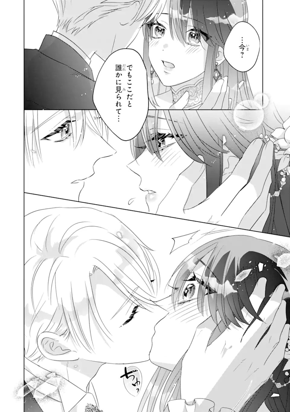 Yandere-ka wo Kaihi Shita Hazu no Tenshi na Gitei wa Kitai wo Uragiranai Chapter 4.4 5ページ
