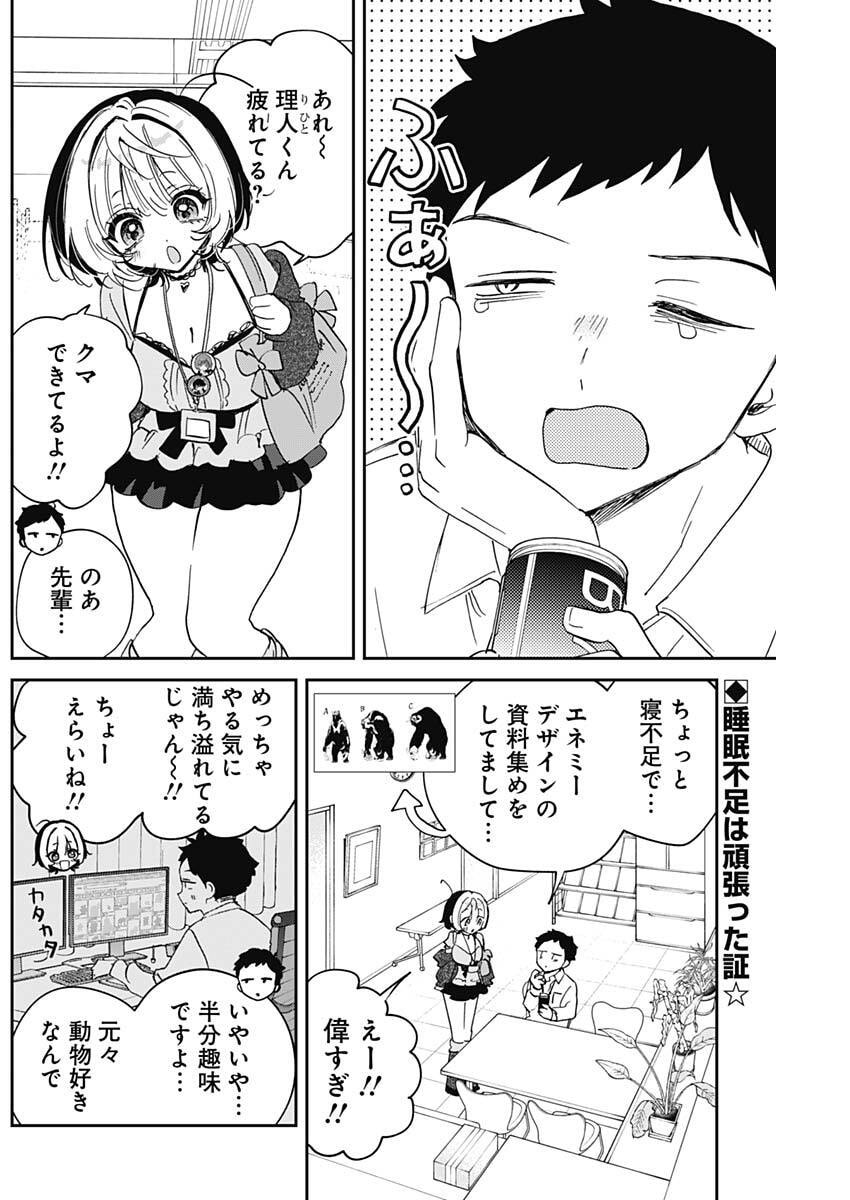 Noa-senpai wa Tomodachi. Chapter 136 2ページ