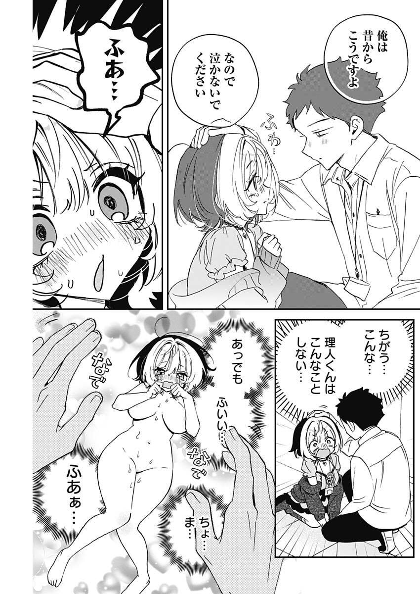 Noa-senpai wa Tomodachi. Chapter 136 17ページ