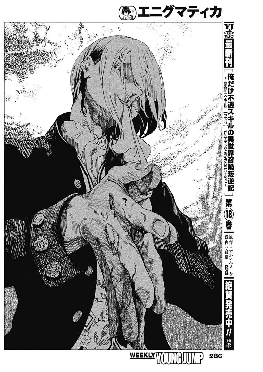 Enigmatica Chapter 28 14ページ