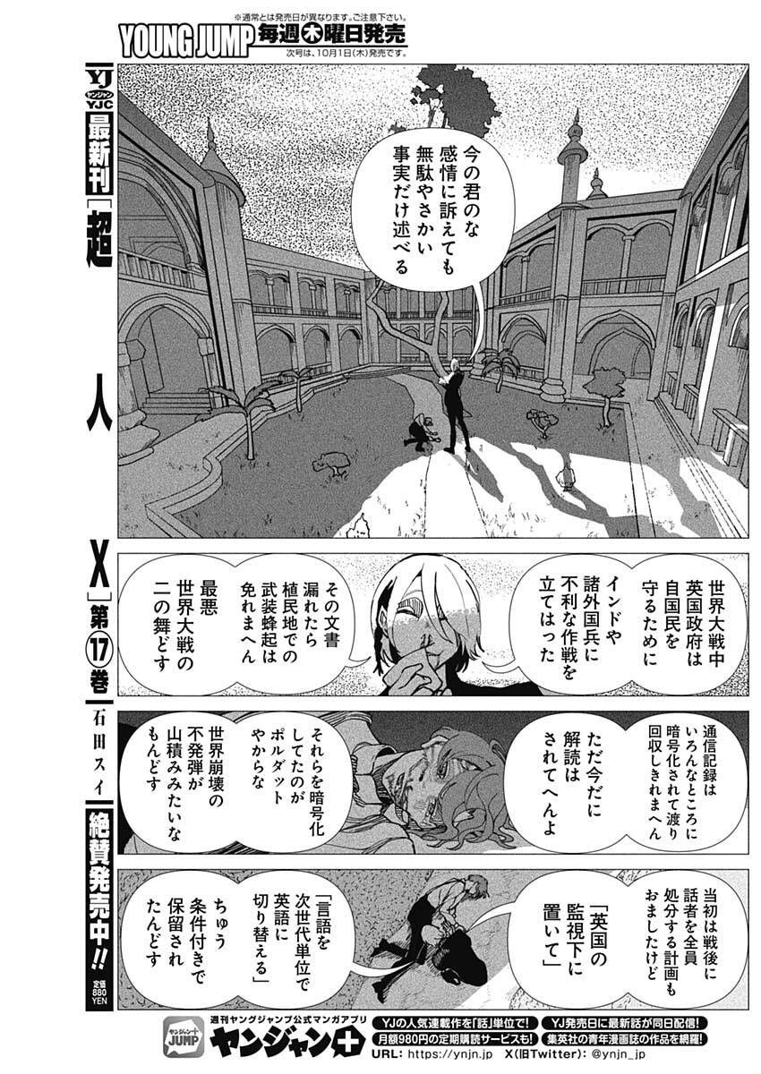 Enigmatica Chapter 28 15ページ