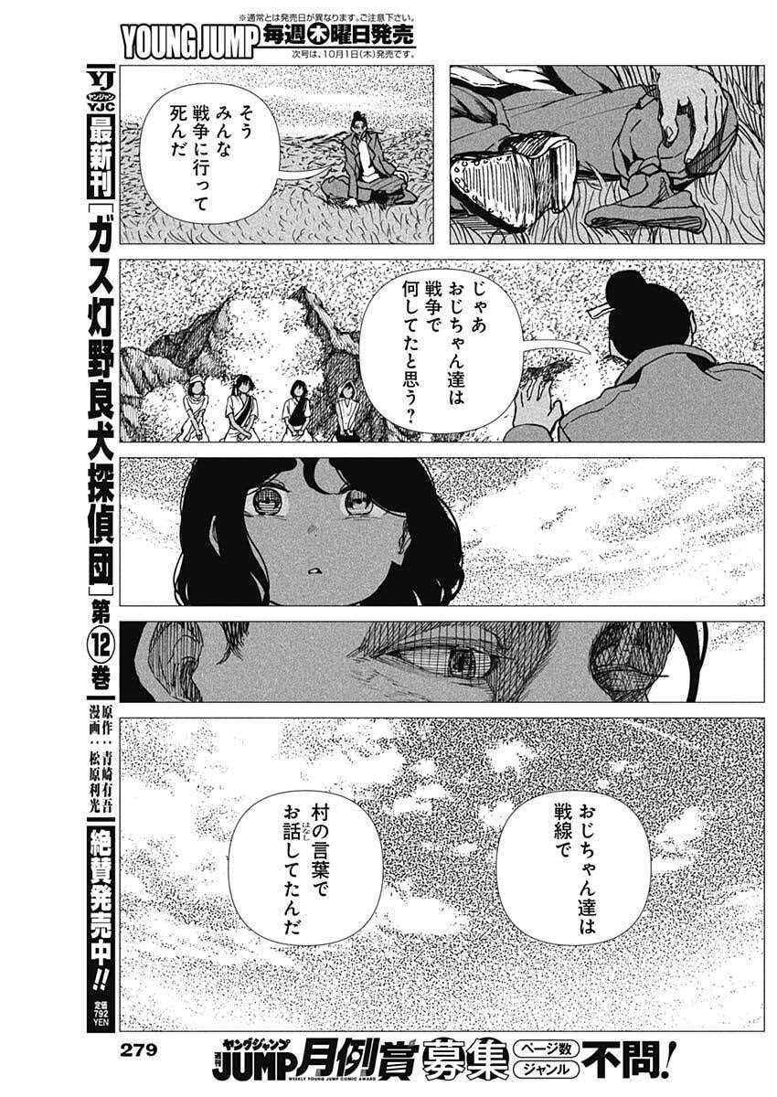 Enigmatica Chapter 28 7ページ