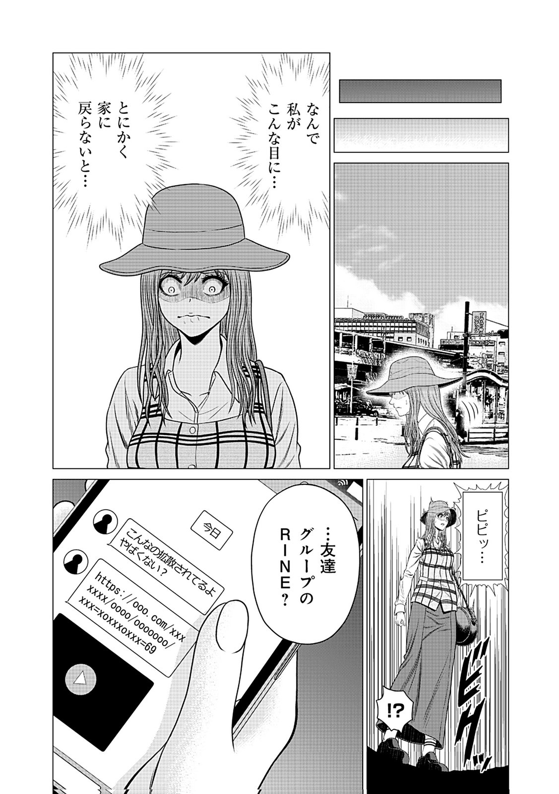 Kaishoku Daikou Chapter 3 17ページ