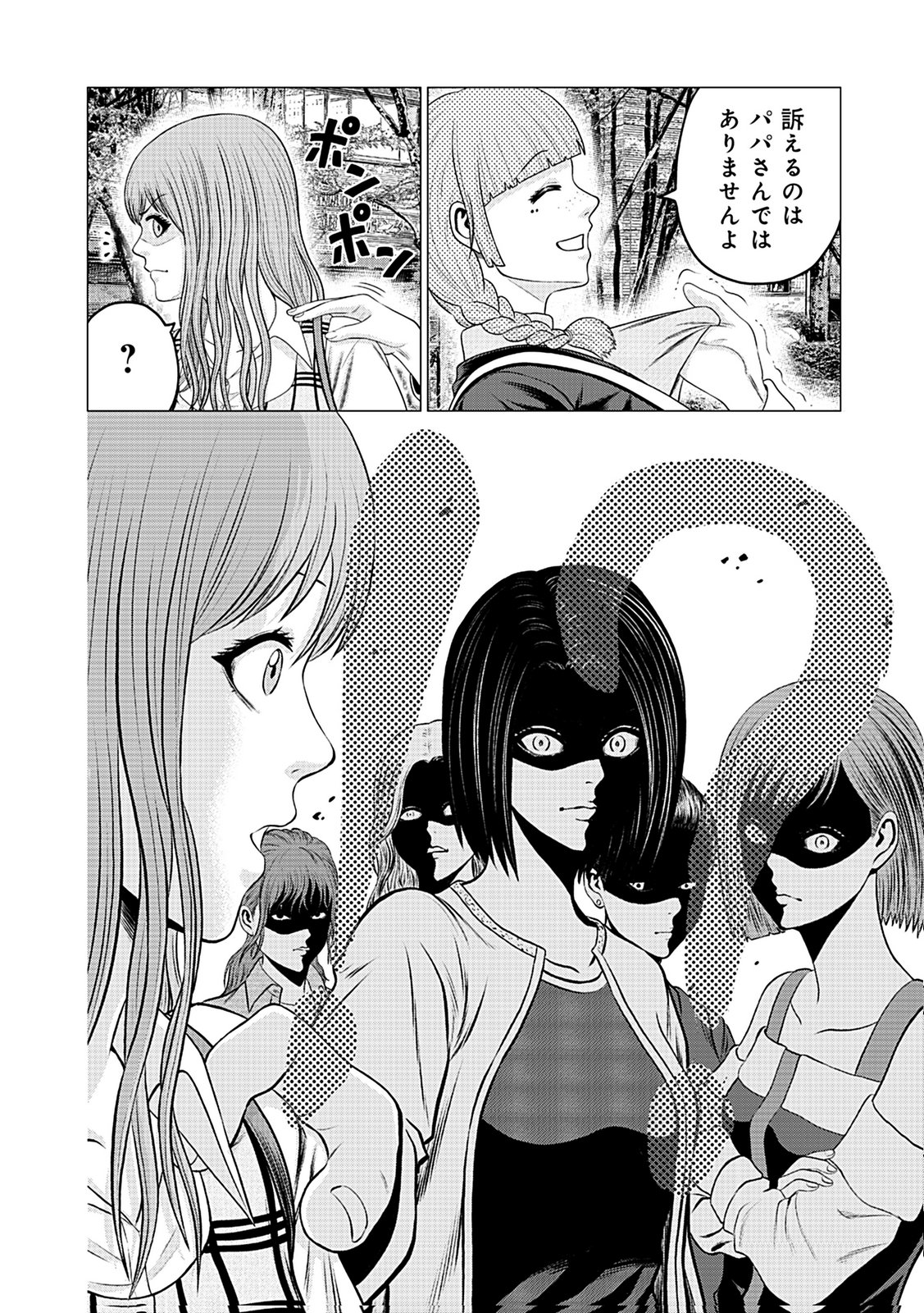 Kaishoku Daikou Chapter 3 22ページ