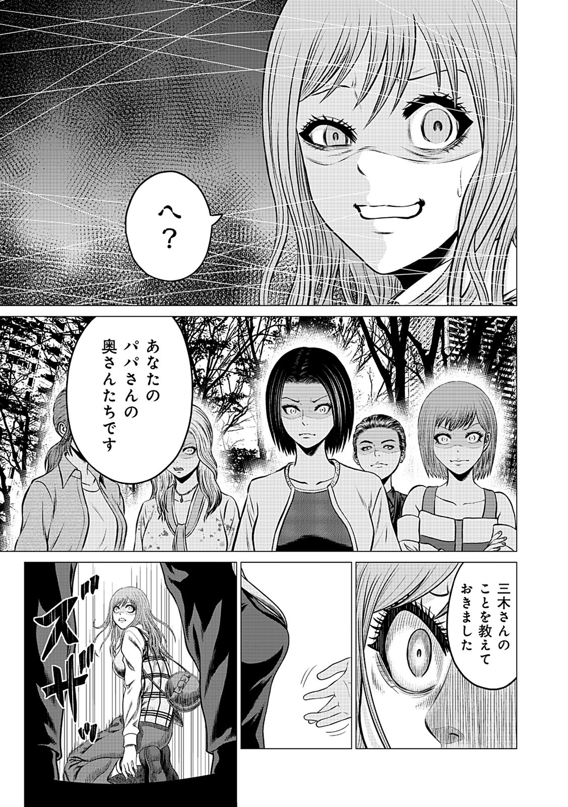 Kaishoku Daikou Chapter 3 23ページ