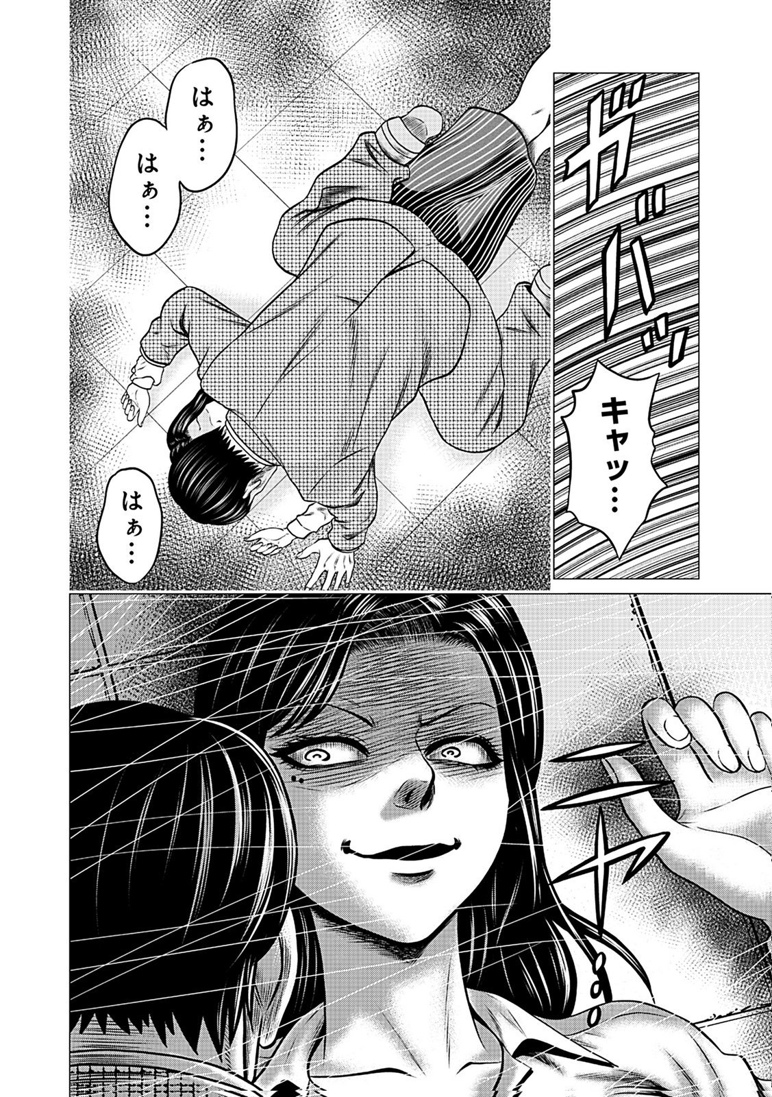 Kaishoku Daikou Chapter 4 38ページ