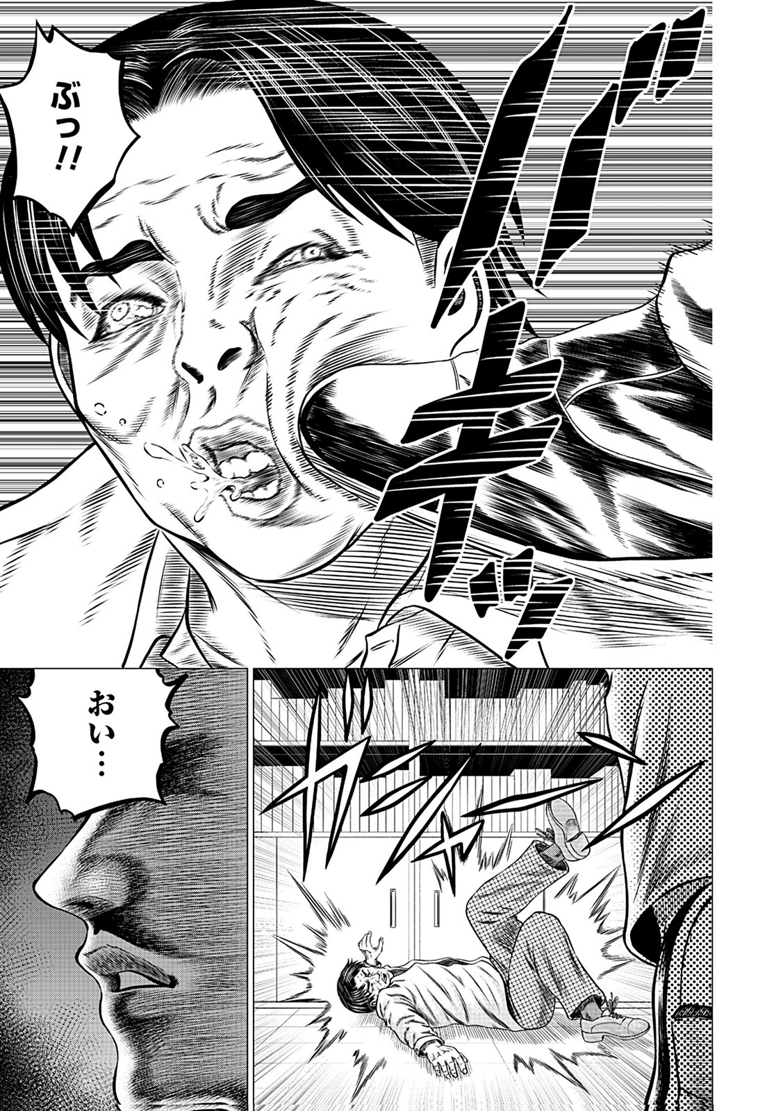 Kaishoku Daikou Chapter 5 3ページ