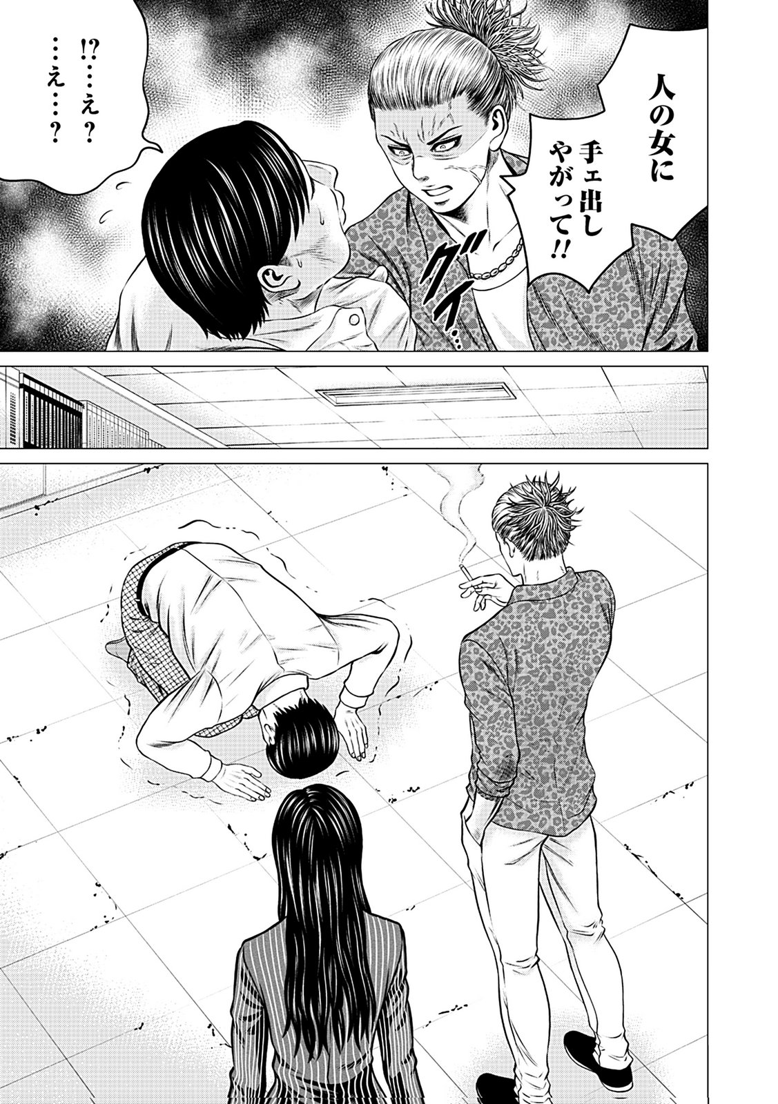 Kaishoku Daikou Chapter 5 5ページ