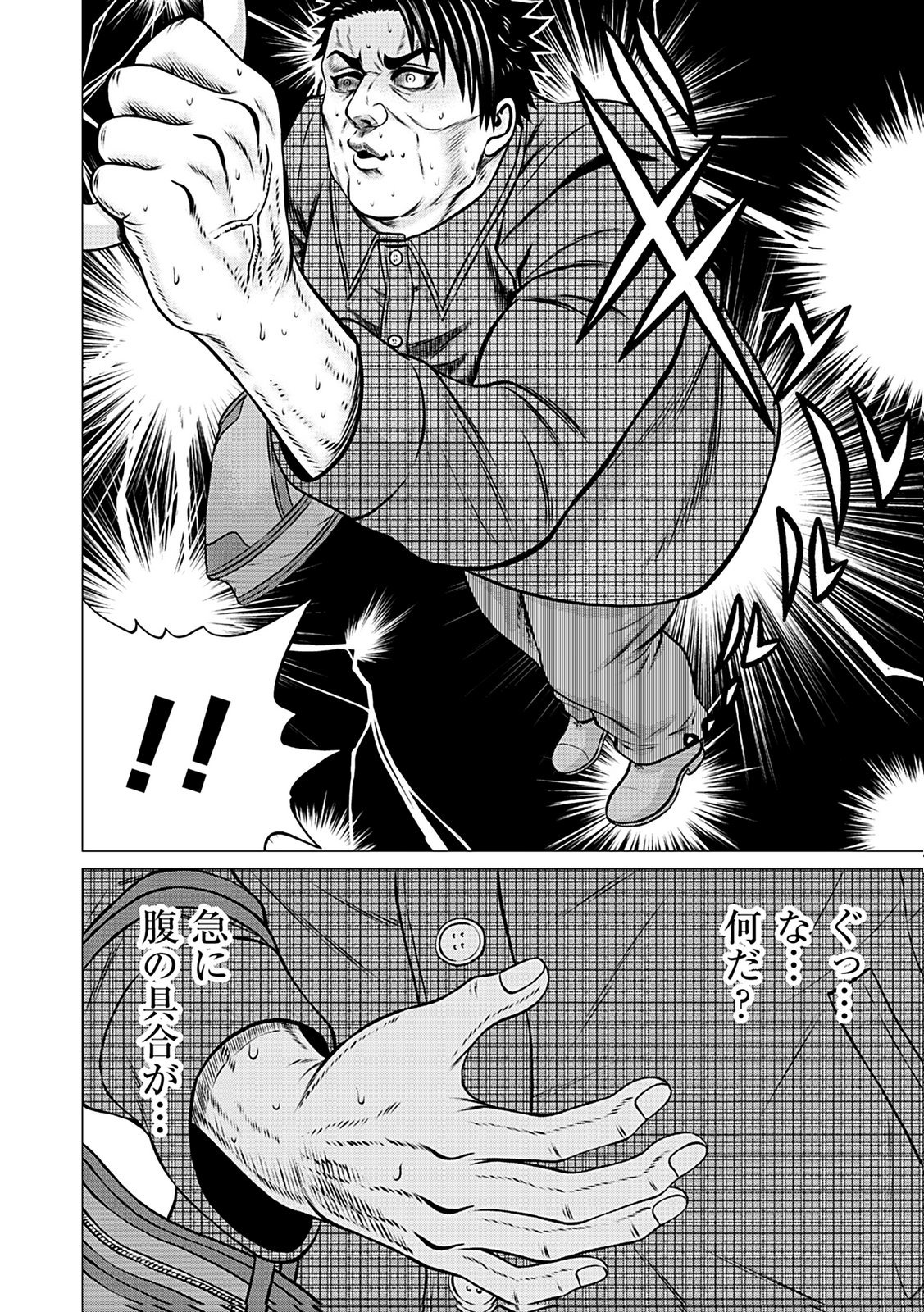 Kaishoku Daikou Chapter 6 12ページ