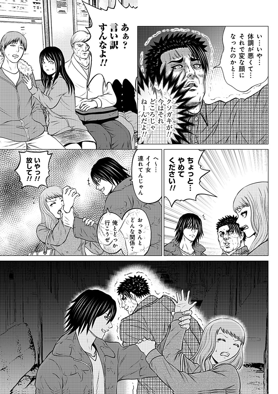 Kaishoku Daikou Chapter 6 15ページ