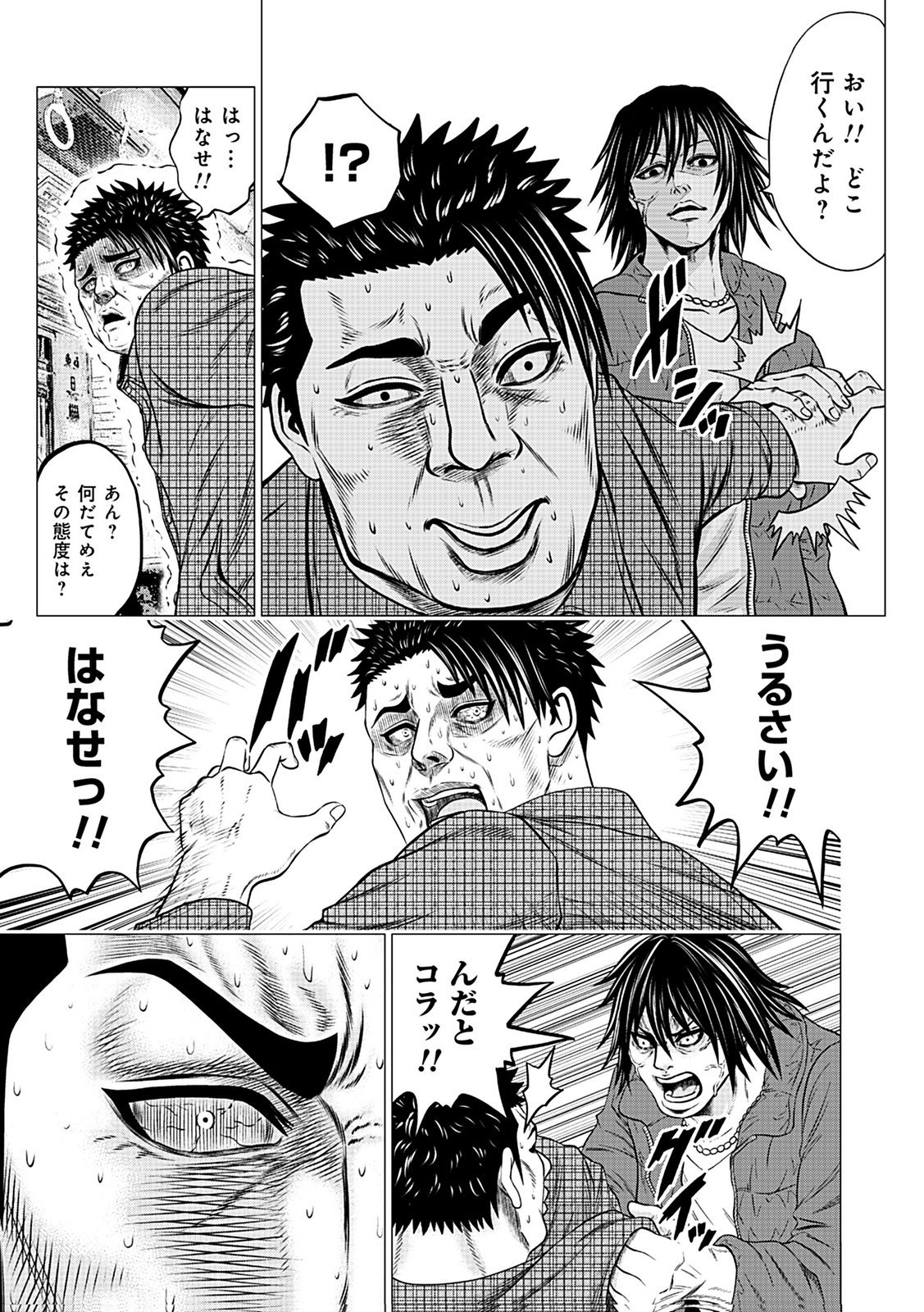 Kaishoku Daikou Chapter 6 17ページ