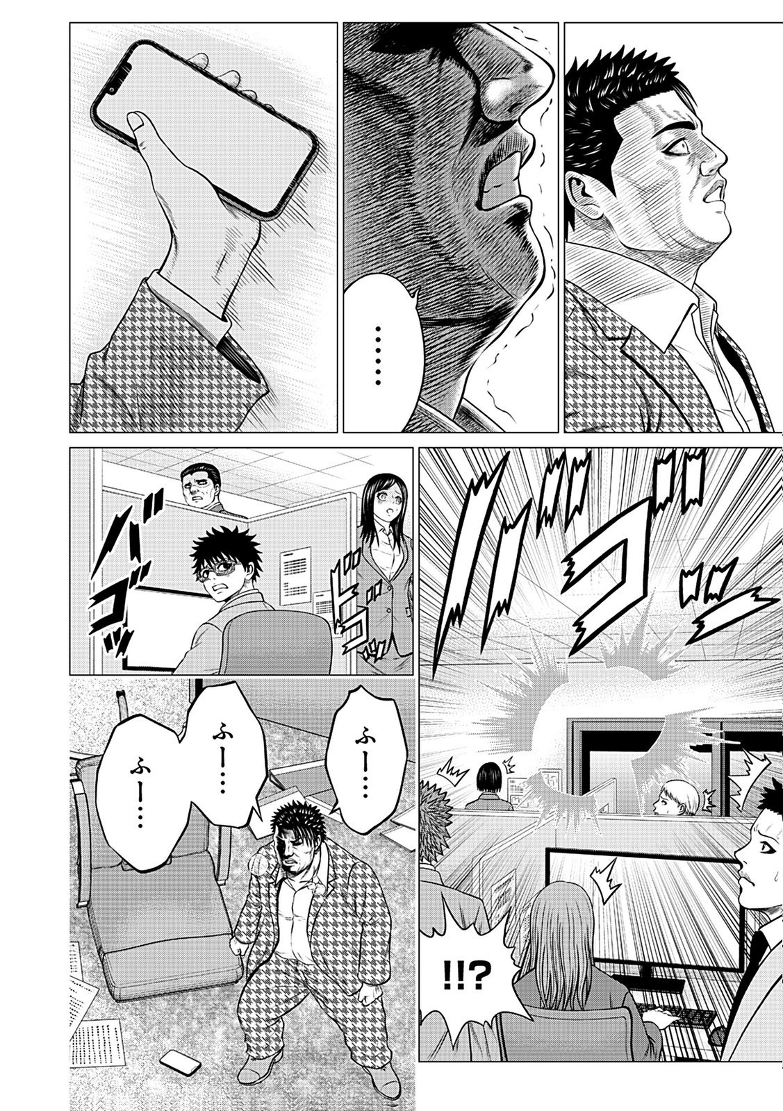 Kaishoku Daikou Chapter 6 26ページ