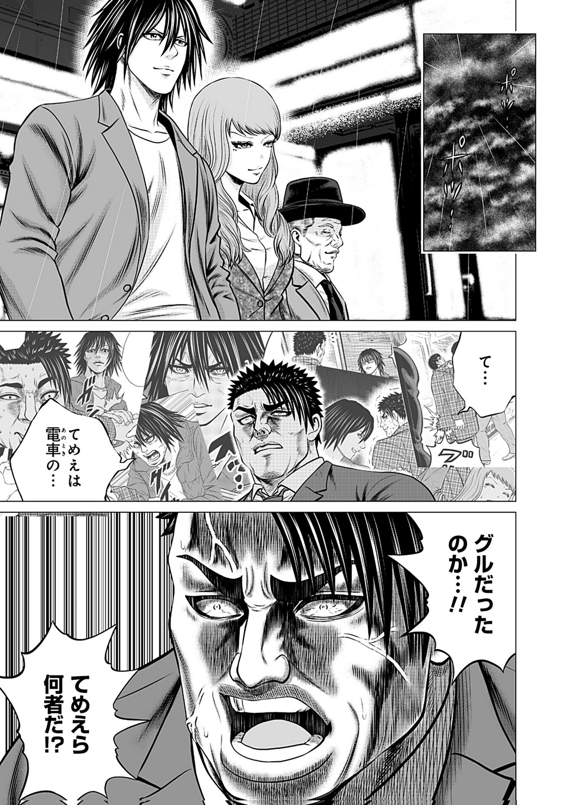 Kaishoku Daikou Chapter 8 1ページ