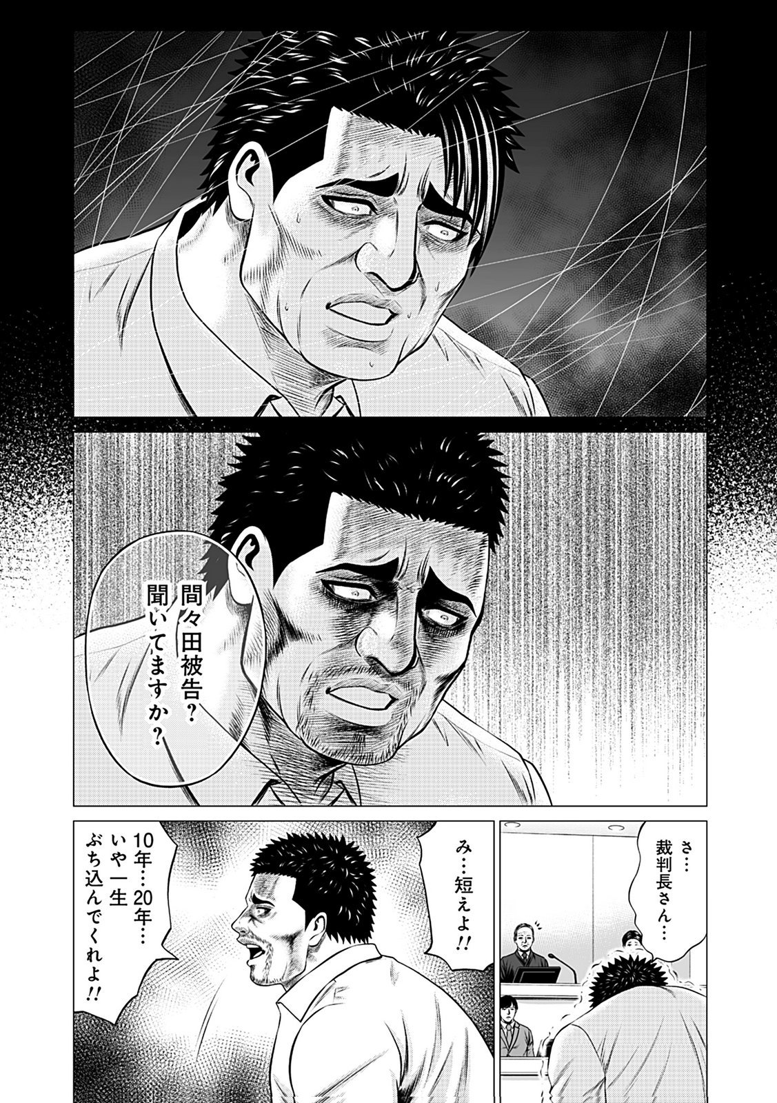 Kaishoku Daikou Chapter 8 18ページ
