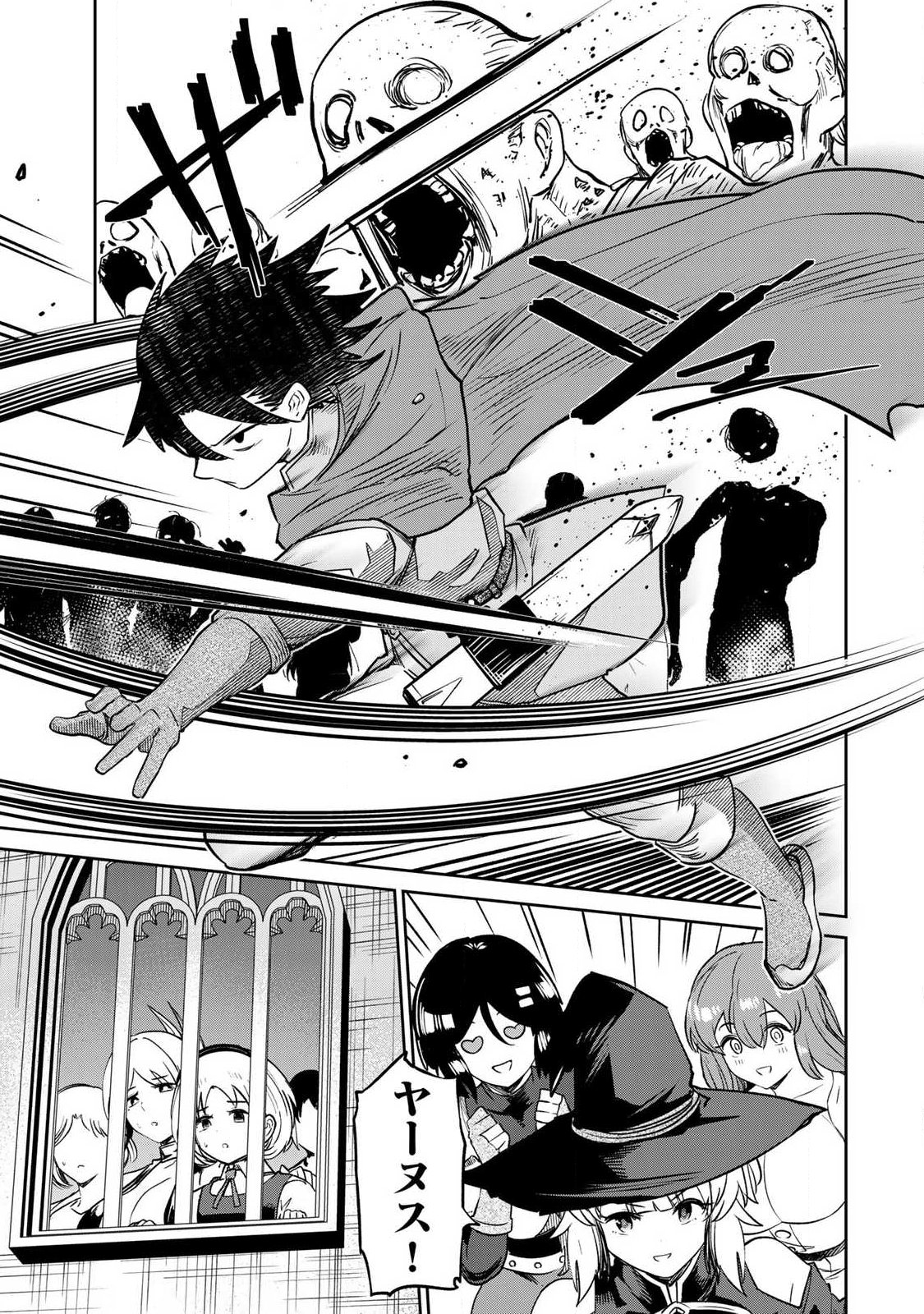 Saikai no Yuusha Chapter 36 13ページ