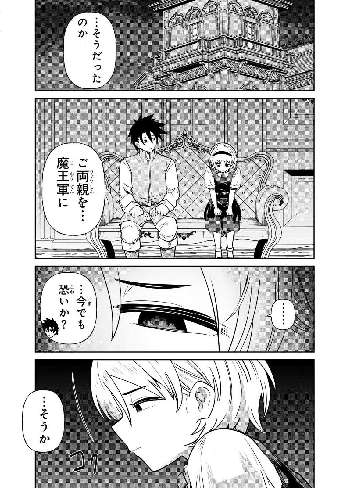 Saikai no Yuusha Chapter 36 5ページ