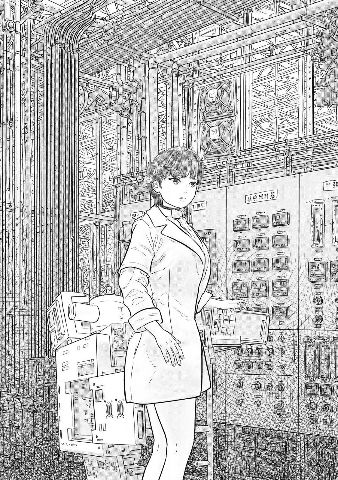 Super Triage Chapter 22 15ページ
