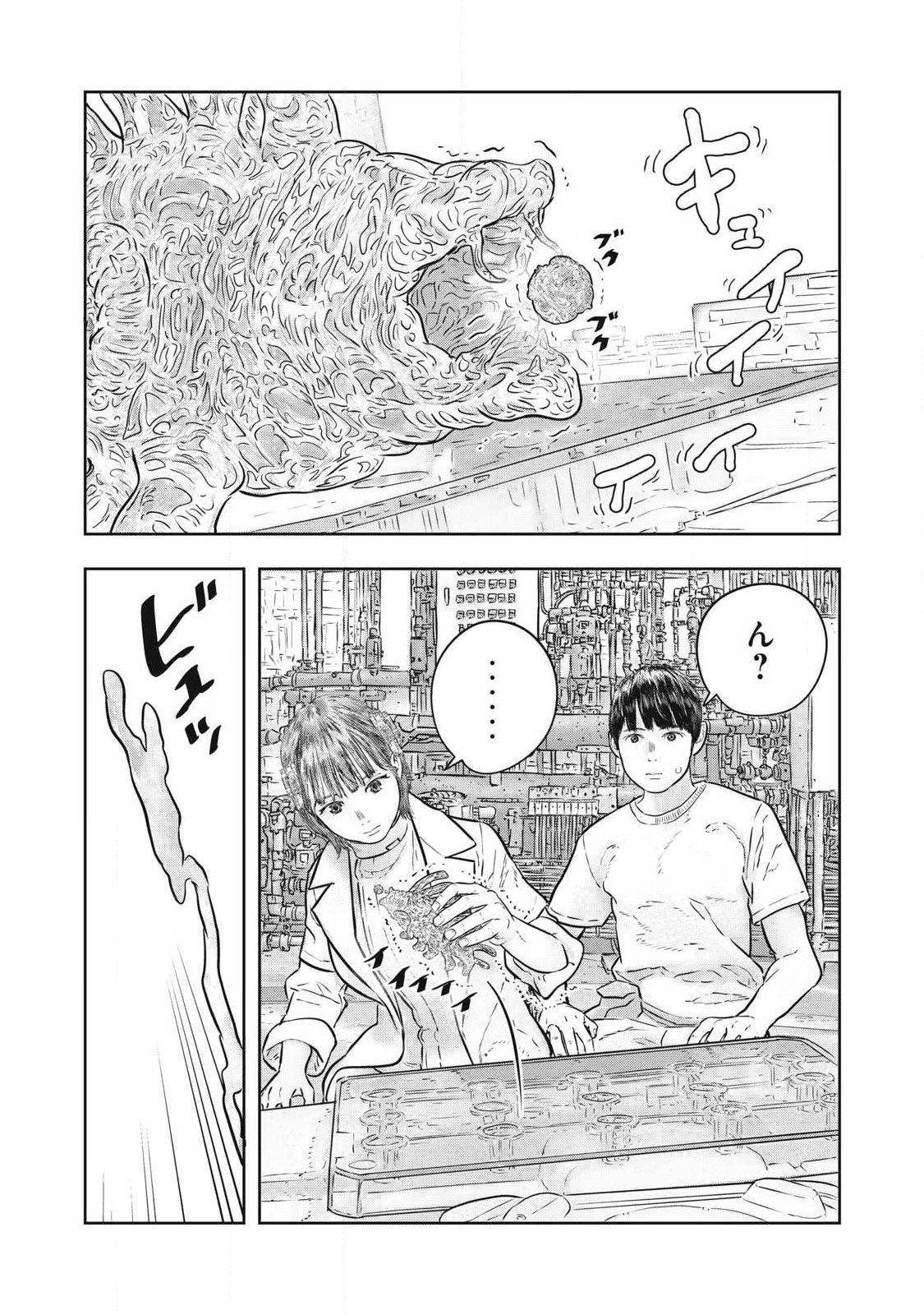 Super Triage Chapter 22 4ページ