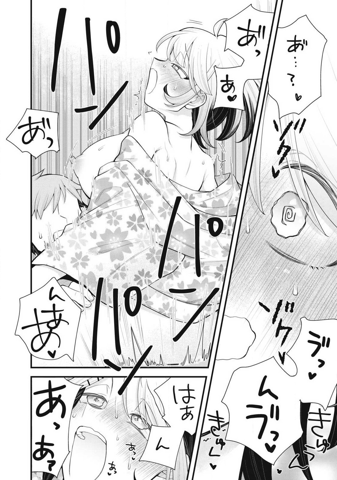 Anata no Imouto Chapter 19 16ページ